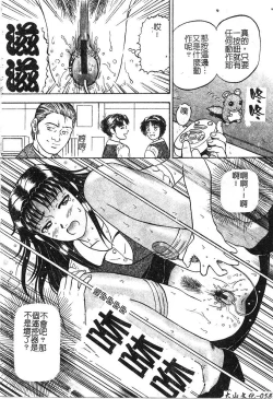 Page 52 of Yokujou | Desire