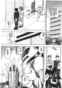 Page 60 of Yokujou | Desire