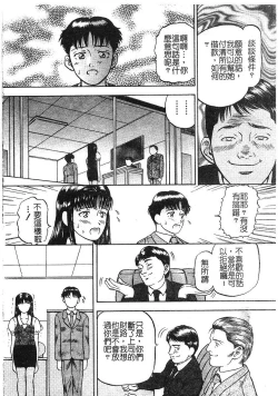 Page 66 of Yokujou | Desire