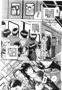 Page 6 of Yokujou | Desire