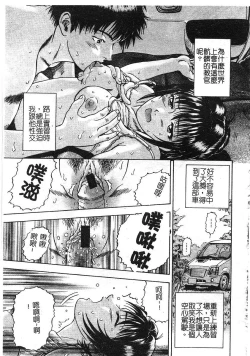 Page 78 of Yokujou | Desire