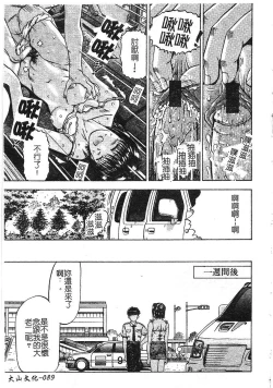 Page 80 of Yokujou | Desire