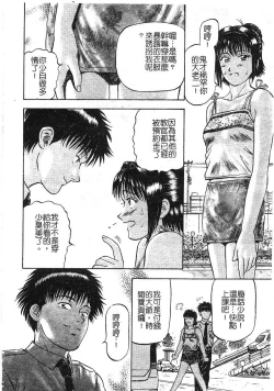 Page 81 of Yokujou | Desire