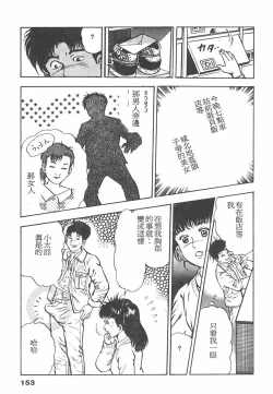 Page 151 of Oni no Kotarou 1