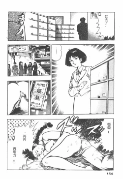 Page 152 of Oni no Kotarou 1