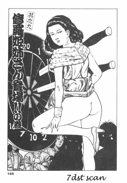 Page 163 of Oni no Kotarou 1