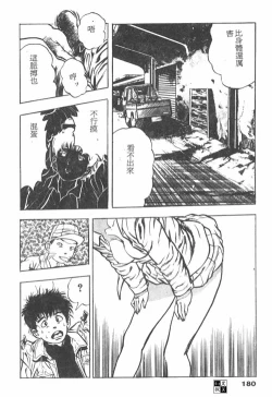 Page 178 of Oni no Kotarou 1