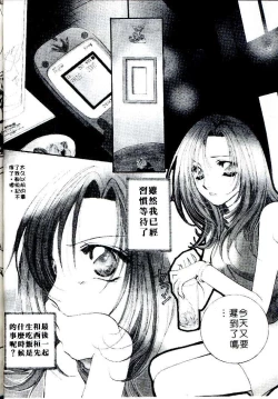 Page 104 of Step UP!! | 深情依偎