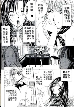 Page 106 of Step UP!! | 深情依偎