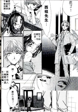 Page 108 of Step UP!! | 深情依偎