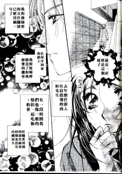 Page 109 of Step UP!! | 深情依偎