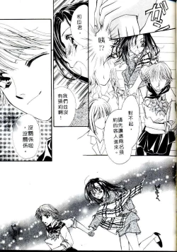 Page 115 of Step UP!! | 深情依偎