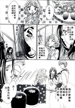 Page 116 of Step UP!! | 深情依偎