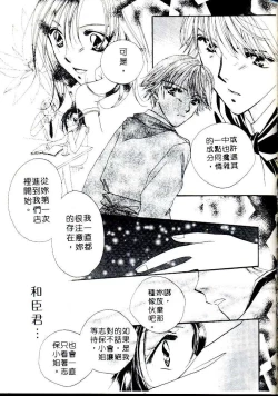Page 123 of Step UP!! | 深情依偎