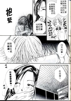 Page 127 of Step UP!! | 深情依偎