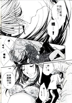 Page 128 of Step UP!! | 深情依偎