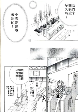 Page 142 of Step UP!! | 深情依偎