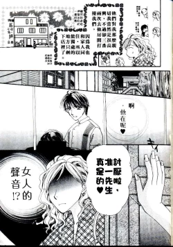 Page 143 of Step UP!! | 深情依偎