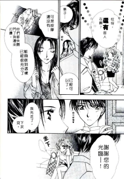 Page 146 of Step UP!! | 深情依偎