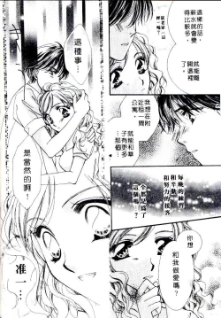 Page 150 of Step UP!! | 深情依偎