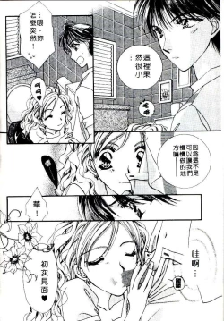 Page 152 of Step UP!! | 深情依偎