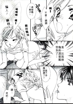Page 155 of Step UP!! | 深情依偎