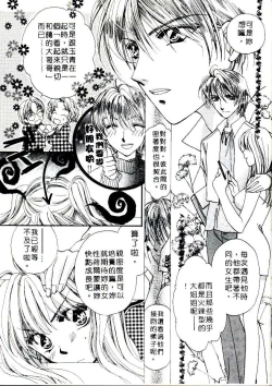 Page 15 of Step UP!! | 深情依偎