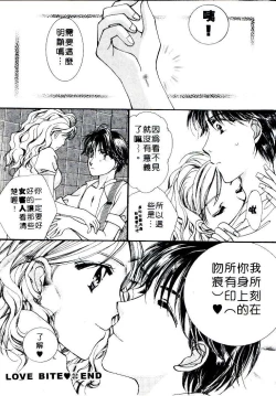 Page 160 of Step UP!! | 深情依偎
