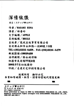 Page 162 of Step UP!! | 深情依偎