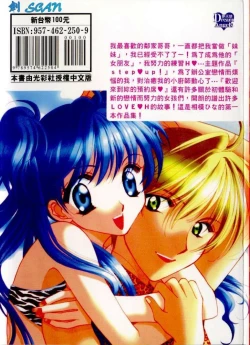 Page 163 of Step UP!! | 深情依偎