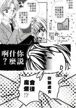 Page 16 of Step UP!! | 深情依偎