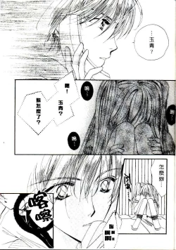 Page 25 of Step UP!! | 深情依偎