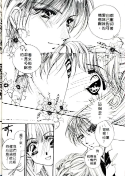 Page 32 of Step UP!! | 深情依偎