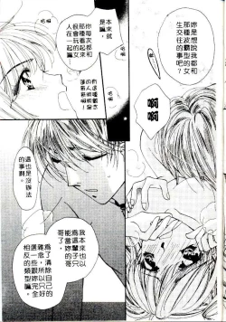 Page 35 of Step UP!! | 深情依偎