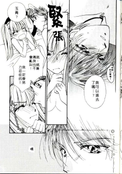 Page 37 of Step UP!! | 深情依偎