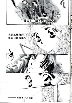 Page 43 of Step UP!! | 深情依偎