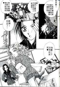 Page 47 of Step UP!! | 深情依偎