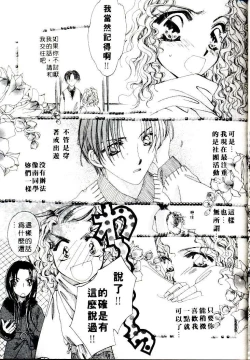 Page 51 of Step UP!! | 深情依偎