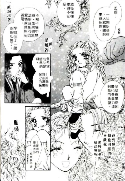 Page 52 of Step UP!! | 深情依偎