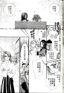 Page 53 of Step UP!! | 深情依偎