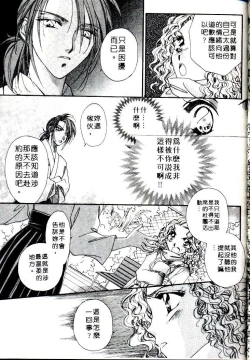 Page 55 of Step UP!! | 深情依偎