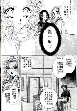 Page 56 of Step UP!! | 深情依偎