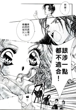 Page 59 of Step UP!! | 深情依偎