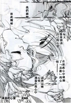 Page 70 of Step UP!! | 深情依偎