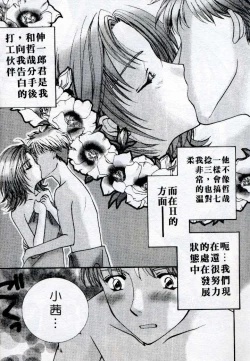 Page 72 of Step UP!! | 深情依偎