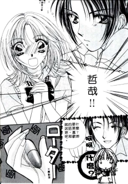 Page 80 of Step UP!! | 深情依偎