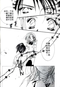 Page 86 of Step UP!! | 深情依偎