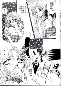 Page 91 of Step UP!! | 深情依偎