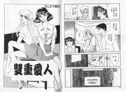 Page 20 of Cosplay Fever | 變裝佳麗 CHANGE BEAUTIFUL