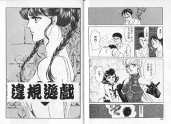 Page 28 of Cosplay Fever | 變裝佳麗 CHANGE BEAUTIFUL